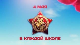 «Бессмертный полк» проведут в школах Крыма (ВИДЕО)