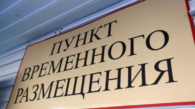 Три дополнительных пункта временного размещения развернули в Крыму