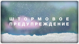 Снег, гололедица и мороз: На Крым вновь надвигается непогода