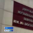 В этом году шесть детских школ искусств Крыма получат современное оборудование