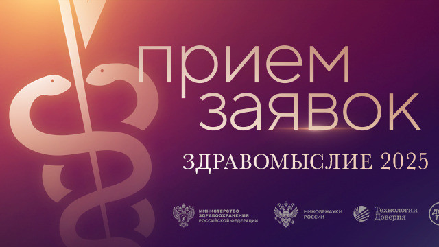 Литературная премия «Здравомыслие» вводит новую номинацию