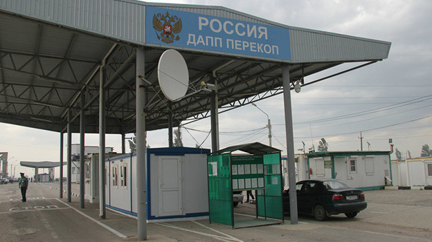 Один из пропускных пунктов на границе Крыма и Украины закроется 