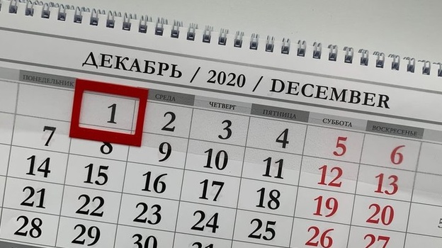 Какие изменения ждут крымчан с 1 декабря