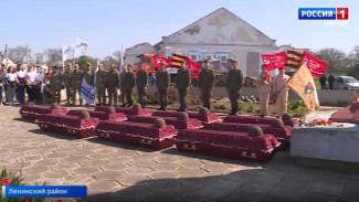 В Крыму перезахоронили более 100 красноармейцев