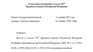 Владимир Путин подписал закон, расширяющий перечень оснований для увольнения мигрантов