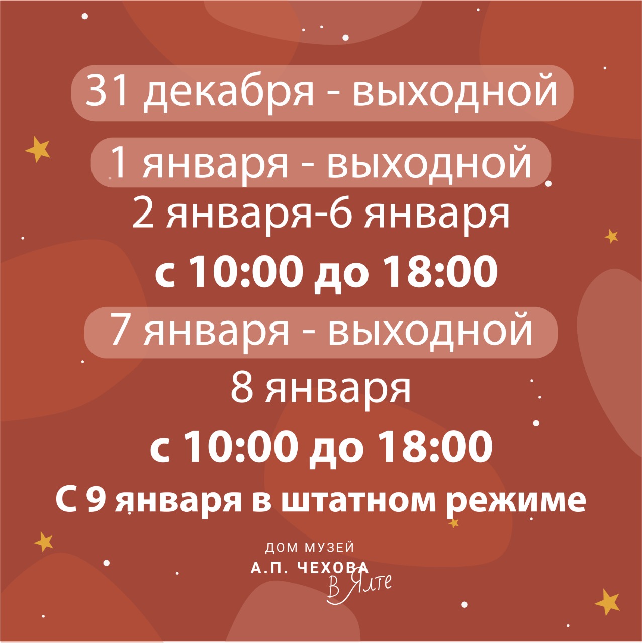 Антон Чехов: «Удрал бы в Крым, сел бы там под кипарис и написал бы роман…»